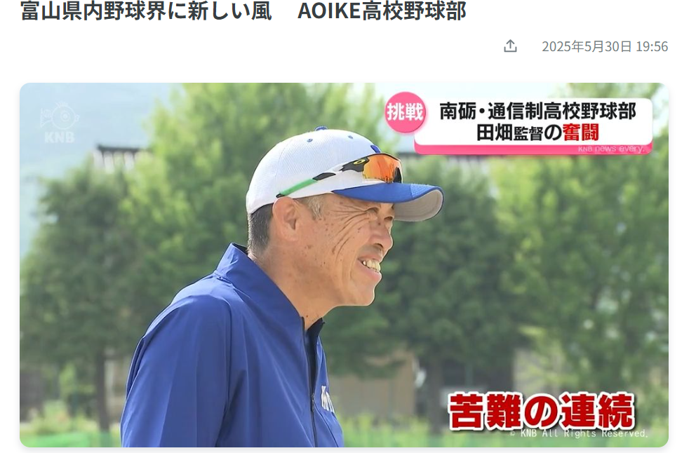 R7.5.30テレビ放送(KNB)のお知らせ